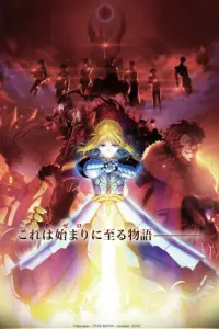 Судьба: Начало онлайн